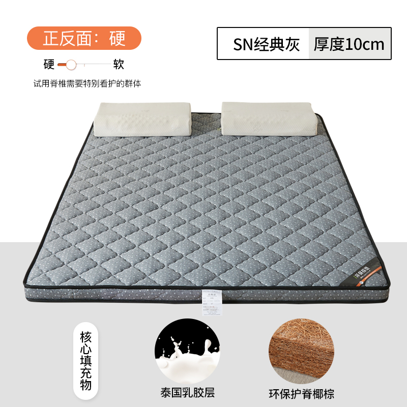 2022新款椰棕护颈床垫系列-风格二 0.9*1.9m(8厘米） SN经典灰（乳胶+椰棕）
