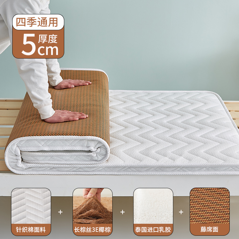 2023新款藤席椰棕双面床垫-学生床垫（包邮含运） 100*200cm 藤席白-6cm