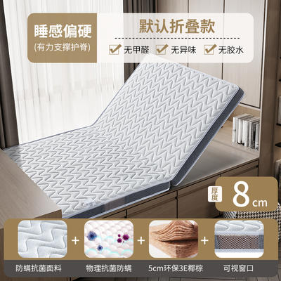 2023新款防螨抗菌折叠可定制3E椰棕床垫（包邮含运） 100*200 防螨空气层白5分棕（8cm）