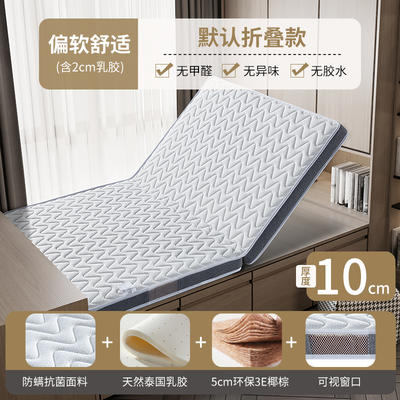 2023新款防螨抗菌折叠可定制3E椰棕床垫（包邮含运） 100*200 防螨空气层白5分棕+2分乳胶（10cm）