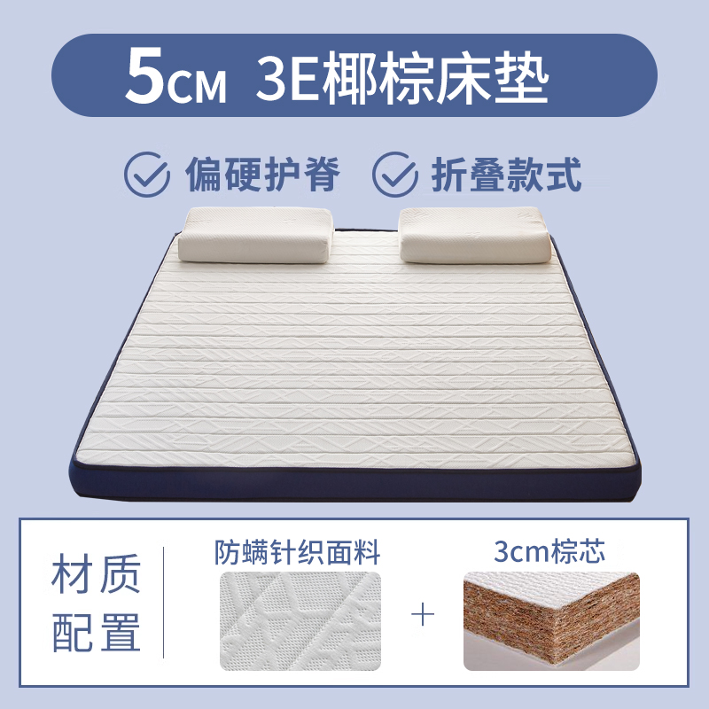 2023新款防螨梦幻蓝乳胶护脊3E椰棕床垫（包邮含运） 100*200cm 3分棕（5cm）
