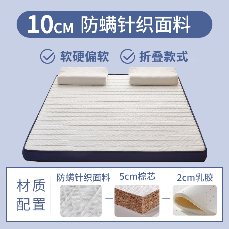 2023新款防螨梦幻蓝乳胶护脊3E椰棕床垫（包邮含运） 100*200cm 5分棕+2分乳胶（10cm）
