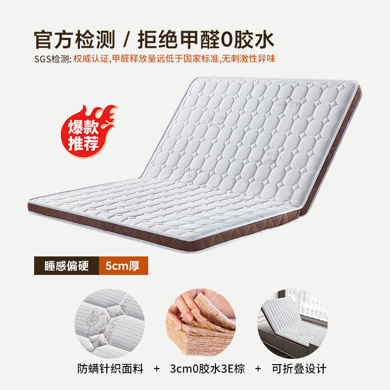 2023新款3E椰棕乳胶床垫（顺丰/德邦  包邮） 100*200 3分棕(5cm）白