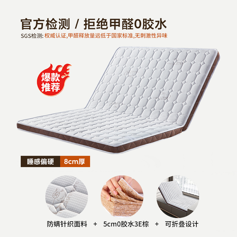 2023新款3E椰棕乳胶床垫（顺丰/德邦  包邮） 100*200 5分棕(8cm）白