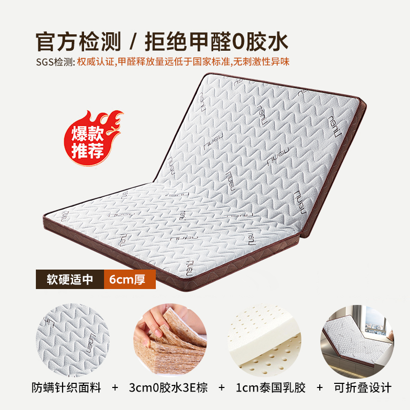 2023新款3E椰棕乳胶床垫（顺丰/德邦  包邮） 100*200 3分棕+1分胶(6cm）咖