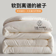 2023新款羊绒蛋白大豆纤维被春秋被冬被 被子被芯 1.5*2.0m 约4斤 奶白色