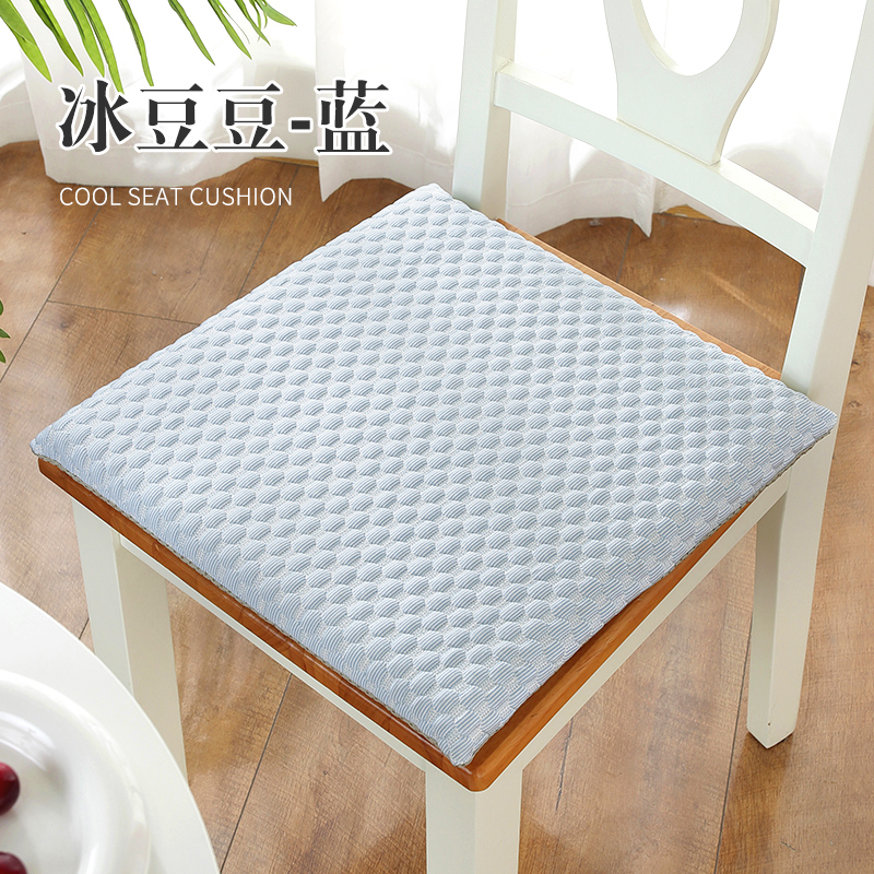 2024新款舒适透气冰豆豆椅垫-纯色系列 40*40厚4cm记忆棉（无卡扣） 冰豆豆-蓝