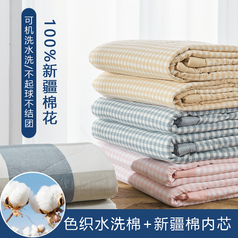 色织水洗棉 新疆棉花被夏被夏凉被 全棉花填充 量大支持定做 120x150cm 蓝大格 全棉夏被