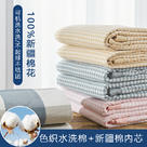 色织水洗棉 新疆棉花被夏被夏凉被 全棉花填充 量大支持定做 120x150cm 蓝大格 全棉夏被