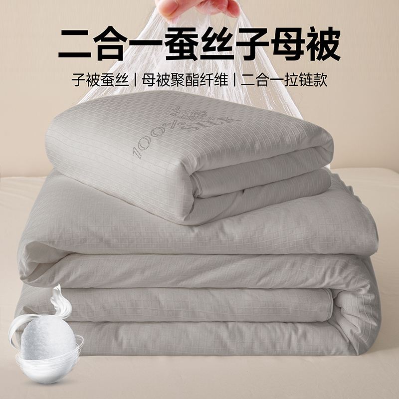 2024新款有机小野蚕子母被 被子被芯 小野蚕灰