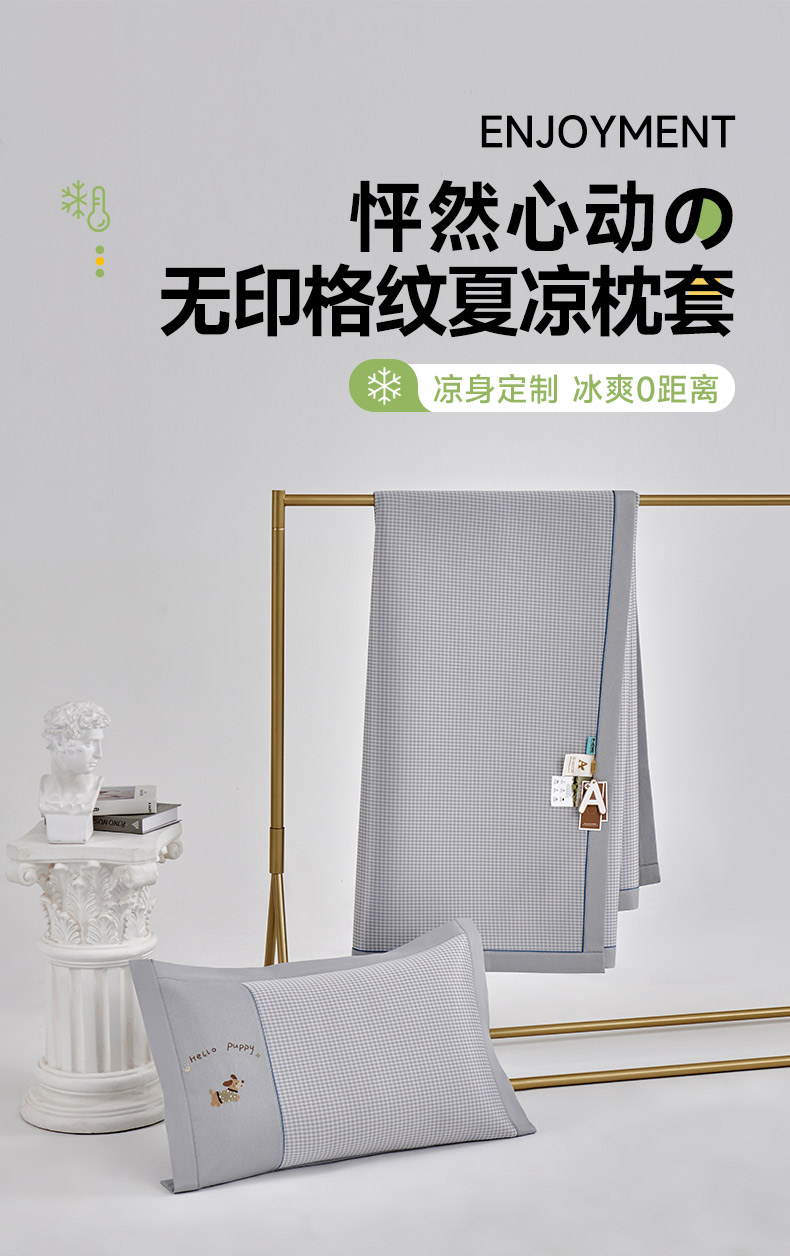 2026新款无印格纹-腊肠狗贴布绣冰丝枕套竹枕套藤枕套冰藤枕套粉色_小