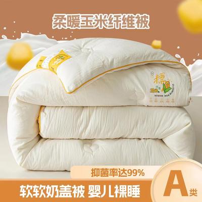 2023新款A类针织棉软糯玉米被春秋被冬被 150x200cm-4斤 米白