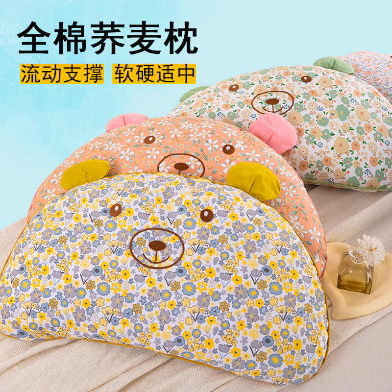 2024年新款荞麦枕枕头枕芯系列--可爱熊荞麦枕30*55CM 黄色小熊/只