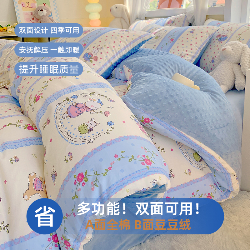 2025新款全棉豆豆绒系列四件套-棉加绒四件套系列 棉加豆豆绒-快乐萌兔