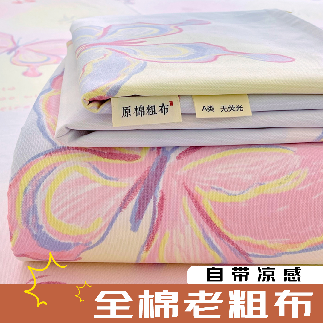 2025年新款百分百全棉老粗布全棉加厚加密高克重单品床单（花型更好卖，自带凉感） 老粗布-彩蝶飞舞
