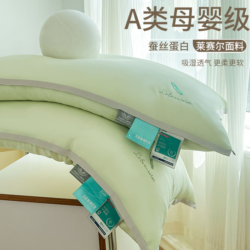 2024新款60S莱赛尔蚕丝蛋白枕 枕头枕芯 48*74cm/只 绿色