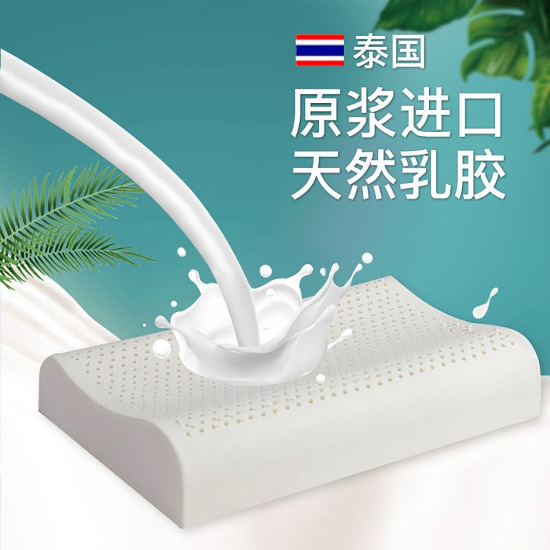 2021新款高纯度泰国进口天然乳胶枕头枕芯 曲线枕（送内套）60*40*10/1