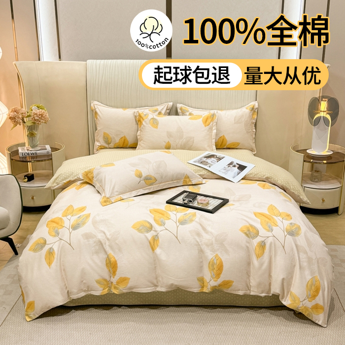 2025新款100%全棉磨毛四件套数码印花加厚纯棉四件套（礼盒包装）提供买家秀-找家纺-就上找家纺网