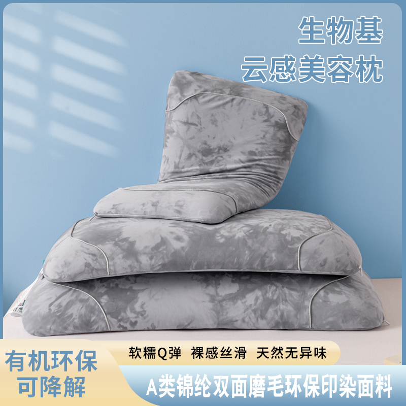 2024新款生物基云感美容枕枕头枕芯 男士款70*40*10cm/只 灰色