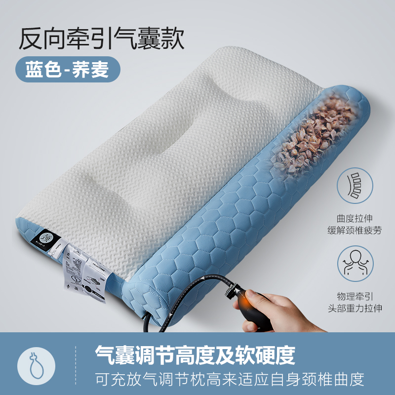 2023新款充气热敷乳胶反牵引功能枕头枕芯 蓝色荞麦-气囊牵引款