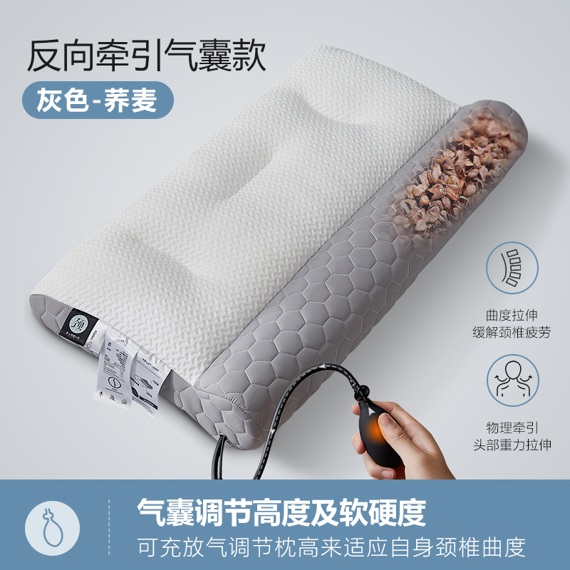 2023新款充气热敷乳胶反牵引功能枕头枕芯 灰色荞麦-气囊牵引款