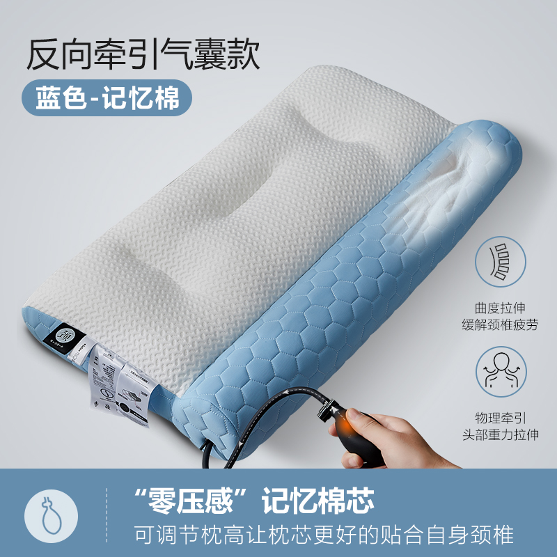 2023新款充气热敷乳胶反牵引功能枕头枕芯 蓝色记忆棉-气囊牵引款