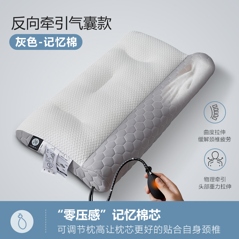 2023新款充气热敷乳胶反牵引功能枕头枕芯 灰色记忆棉-气囊牵引款
