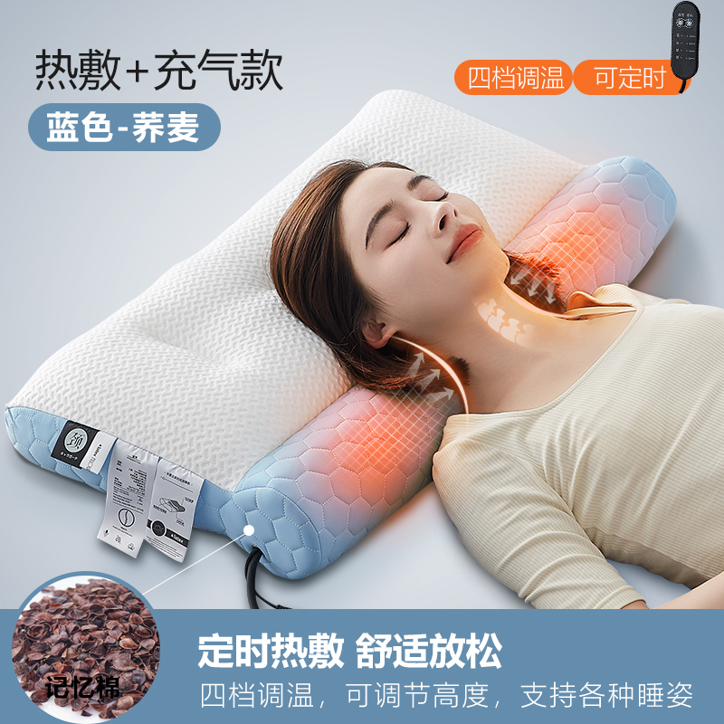 2023新款充气热敷乳胶反牵引功能枕头枕芯 蓝色荞麦-热敷充气款