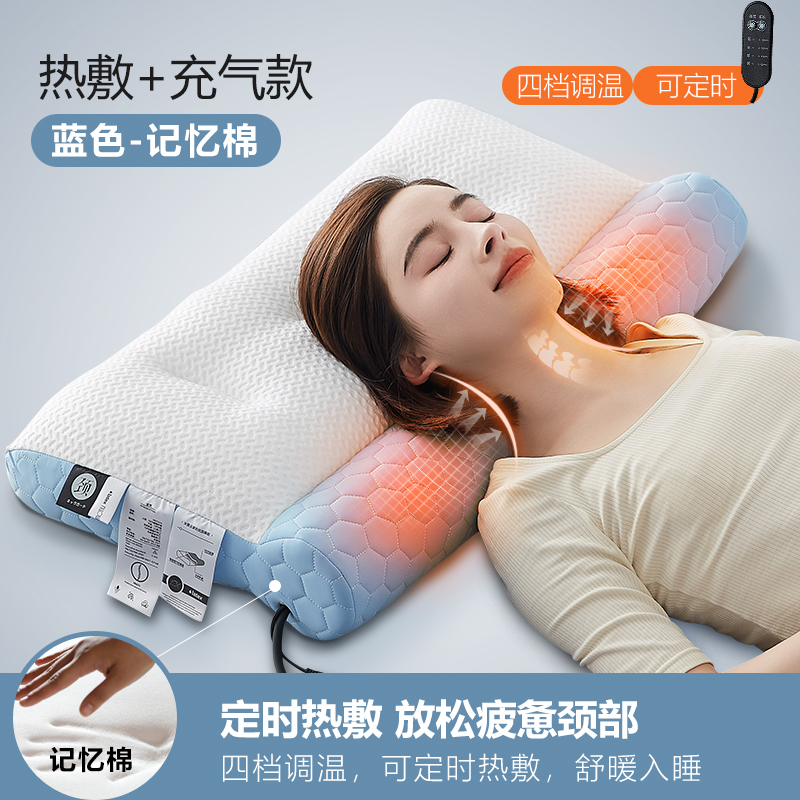 2023新款充气热敷乳胶反牵引功能枕头枕芯 蓝色记忆棉-热敷充气款
