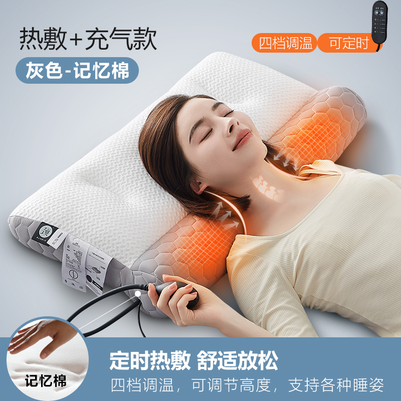 2023新款充气热敷乳胶反牵引功能枕头枕芯 灰色记忆棉-热敷充气款