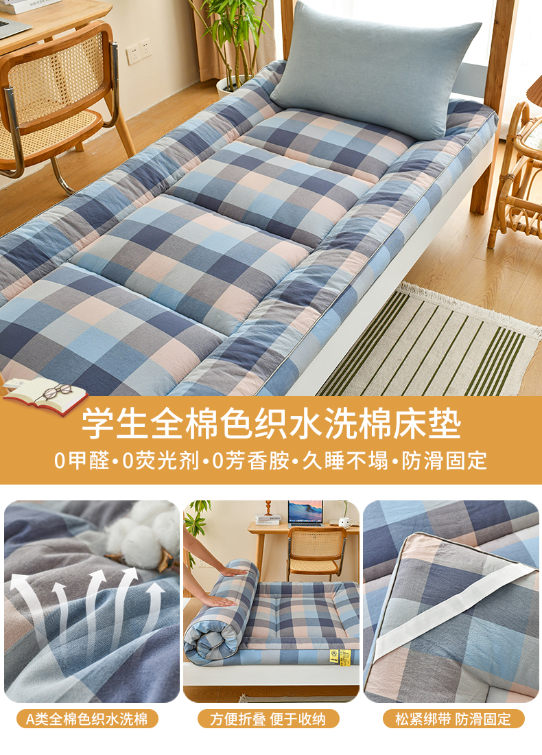 2023新款学生宿舍专用全棉色织床褥垫褥软床垫整张羽丝棉填充 120x200cm 七彩格蓝