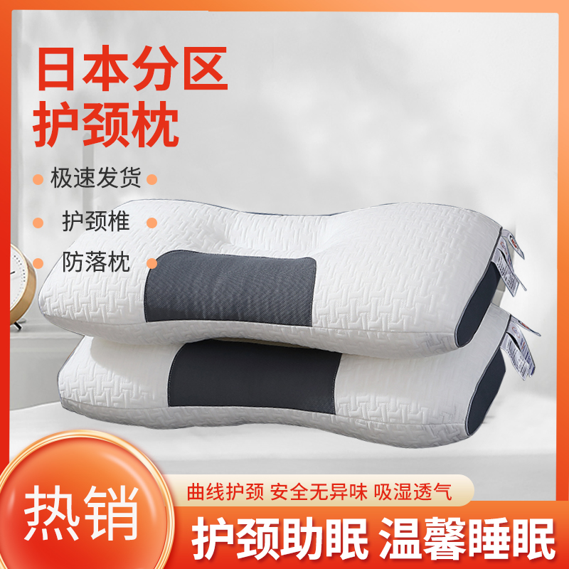 2022新款日式简约一只装枕头枕芯酒店枕单人护颈椎枕助睡眠柔软 48x74cm/只 日本分区护颈枕