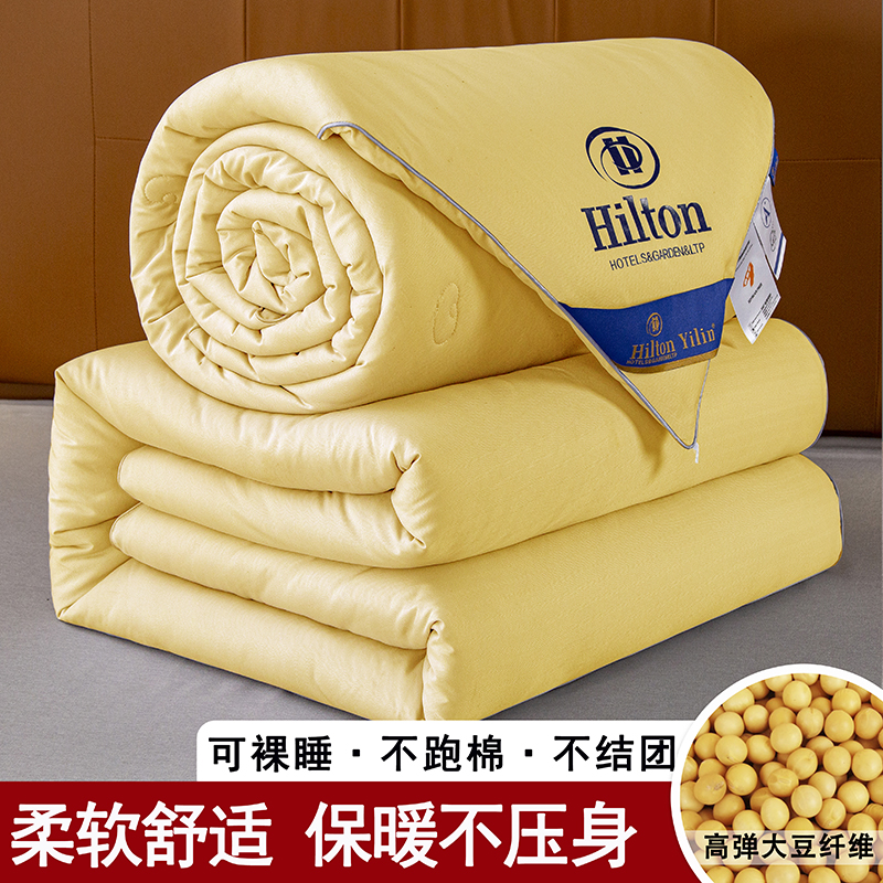 2024新款希尔顿大豆被-子母被系列 180x200cm【4+8斤】 柠檬黄