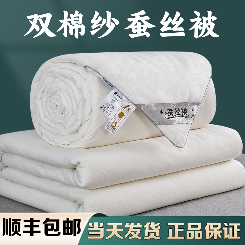 2024新款双棉纱小提花蚕丝被系列 150x200cm 3斤 双棉纱-白