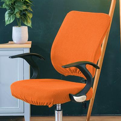 （210g）弹力玉米粒绒分体椅套 通用办公室椅子套 座椅套凳子套椅套子 分体-银灰色