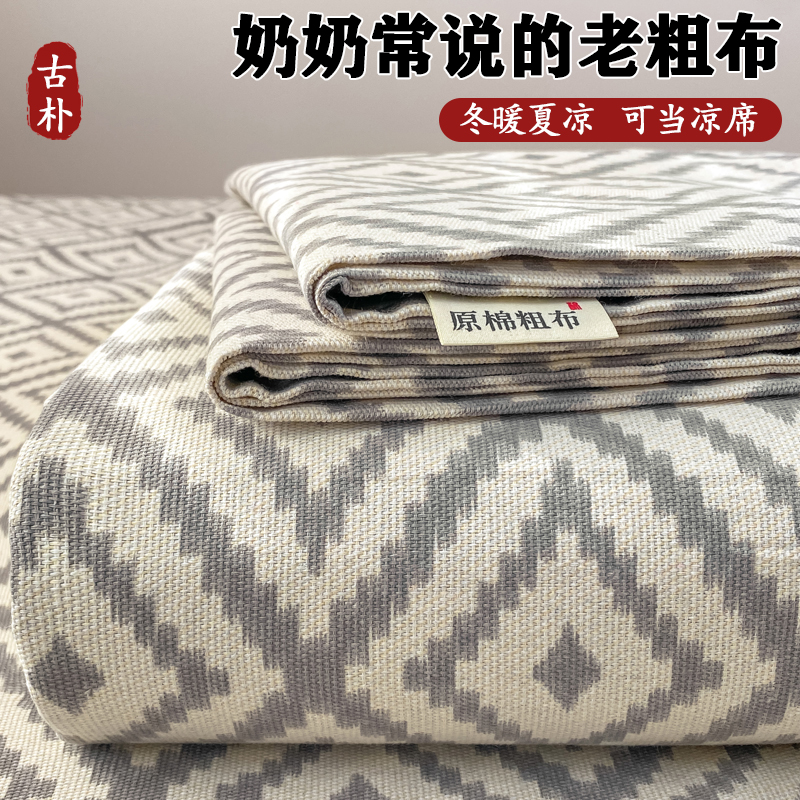 2025新款老粗布床单三件套学生宿舍床罩凉席单件床裙 200*230cm单件床单 印格
