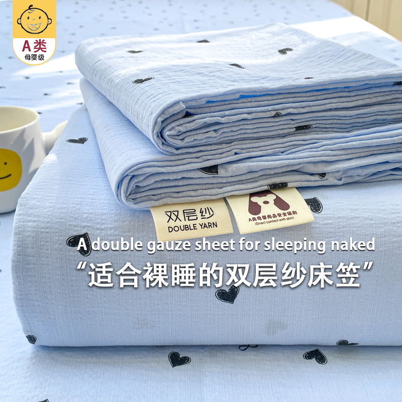 2025新款A类木棉皱皱双层纱床笠三件套 90*200cm单件床笠 爱心蓝-床笠款