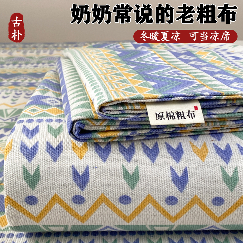2025新款老粗布床单三件套学生宿舍床罩凉席单件床裙 200*230cm单件床单 雷欧