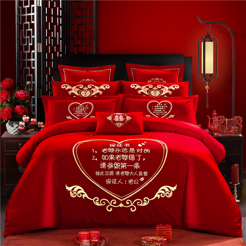新款简约专版婚庆四件套大红色结婚全棉纯棉刺绣花多件套—保证书 1.8m（6英尺）床 四件套（床单款）