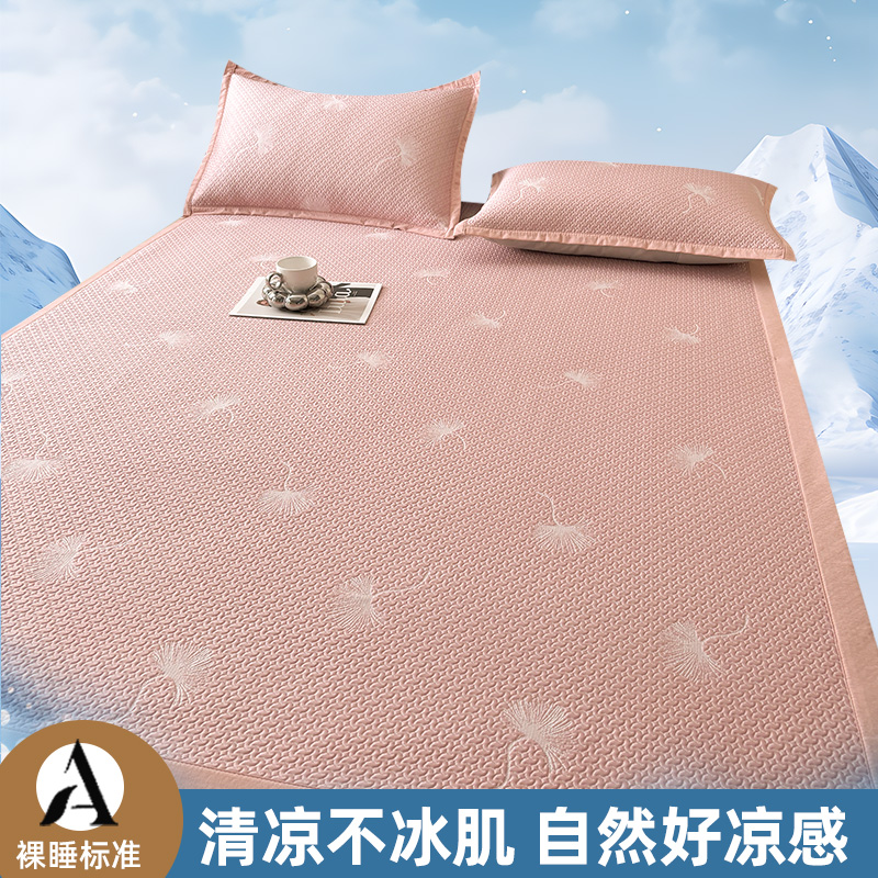 2025新款A类凉感PE提花凉席-蒲公英 90*200cm 蒲公英-粉色