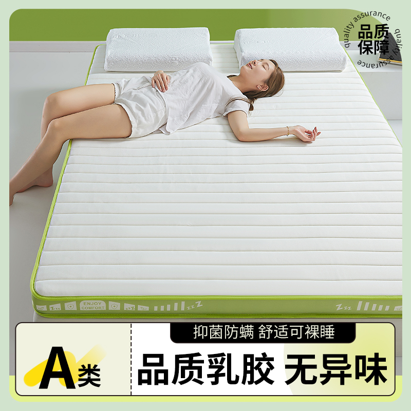2024新款A类乳胶抗菌记忆棉深睡床垫 90*200cm(床垫6cm) 条纹绿