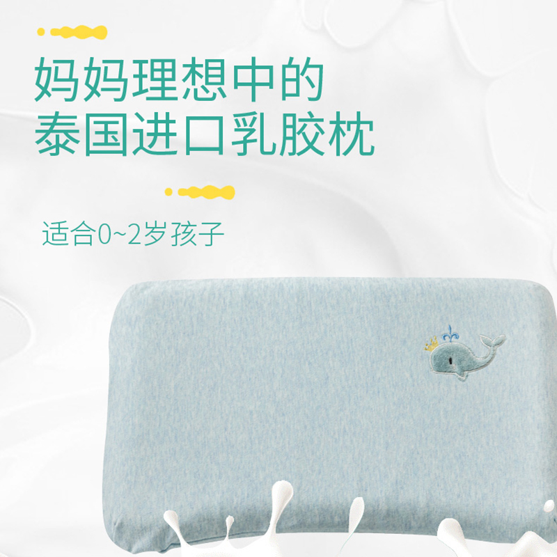 2022新款儿童枕芯枕头婴儿定型乳胶枕 44*27*3cm 蓝色
