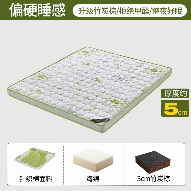 【顺丰包邮】2024新款环保竹炭椰棕床垫-小奶牛 0.9*1.9m 3分竹炭棕（5cm）