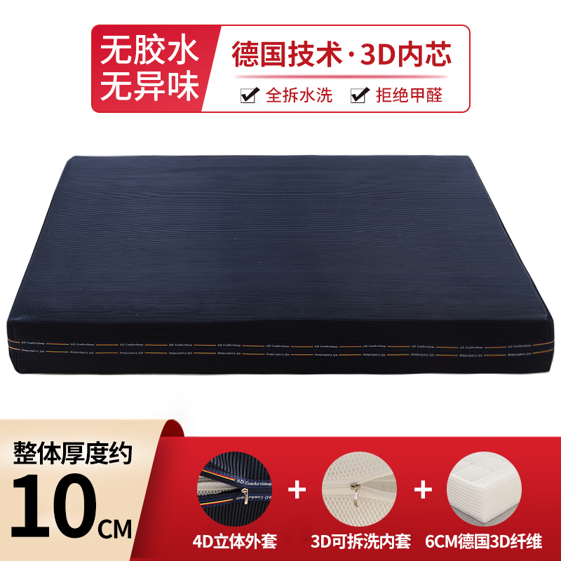 2024新款纯3D床垫-6D藏青款 1.2*1.9m 10cm厚(芯6cm)