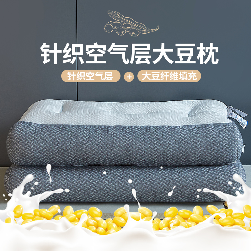 2024新款针织大豆牵引枕头枕芯 枕头一只 牵引枕-低枕