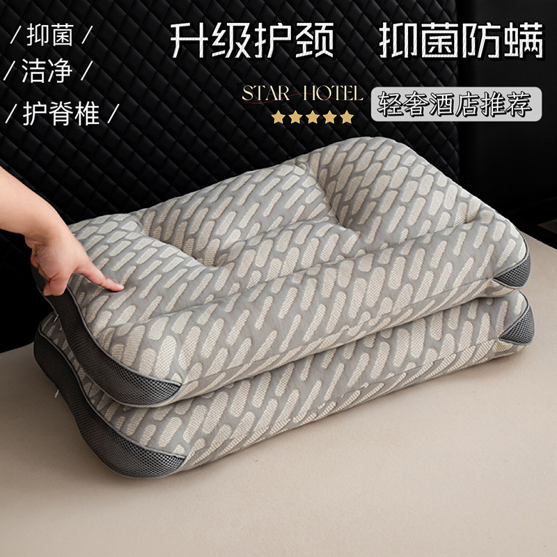 2024新款抑菌护脊健康枕枕头枕芯 48*74cm/对 岩石灰  低枕