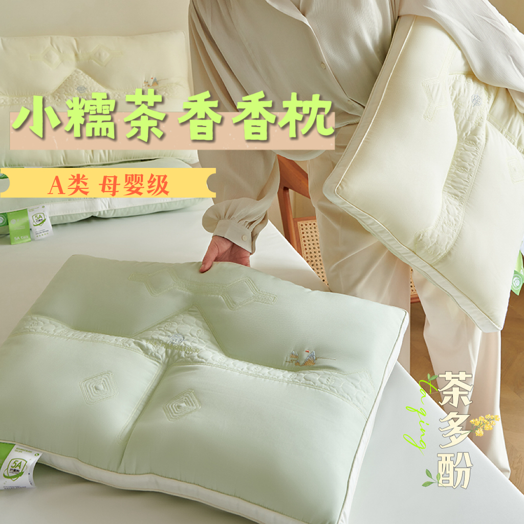 2024新款小糯茶香香枕枕头枕芯 48*74cm/对 白茶  低枕
