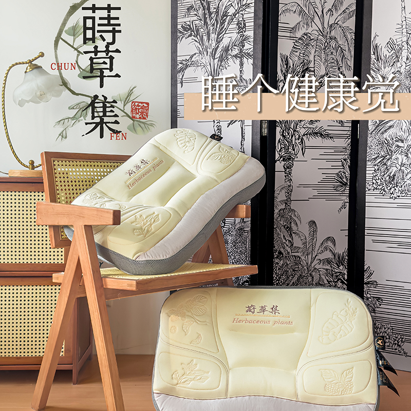 2024新款莳草集-护颈健康枕枕头枕芯 48*74cm/对 米色  低枕