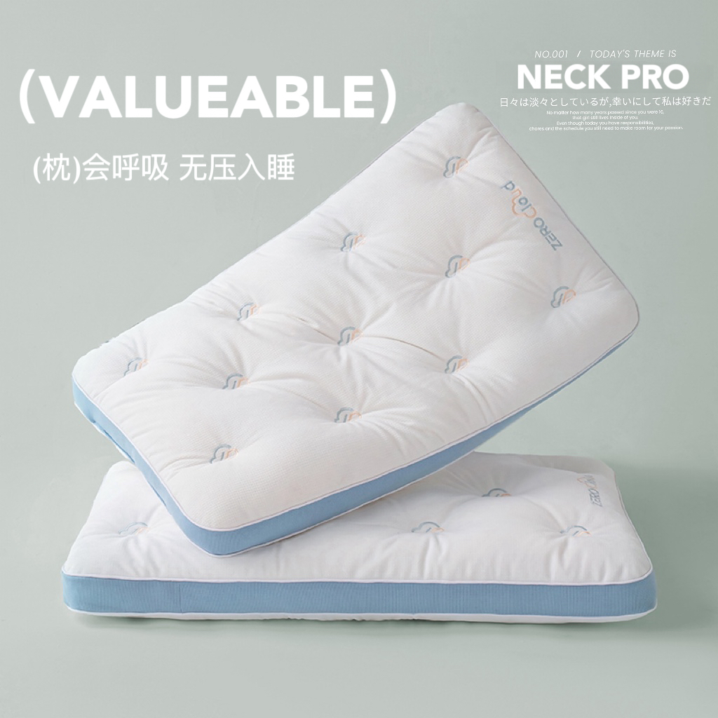 2024新款《向云端》护颈定位枕枕头枕芯 48*74cm/对 纯净白  低枕