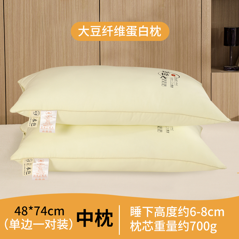 2023新款原棉日式简约大豆蛋白纤维枕头枕芯48*74cm/只 原棉中枕/对